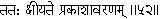 Complete Works of Swami Vivekananda - изображение 106