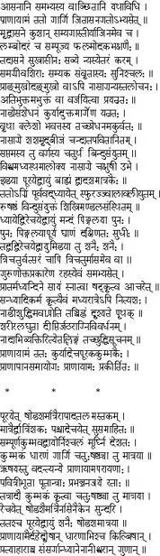 After practicing the postures as desired according to rules then O Gârgi - фото 209