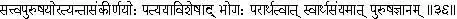 36 Enjoyment comes from the nondiscrimination of the soul and Sattva which - фото 145