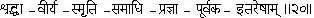 20 To others this Samadhi comes through faith energy memory - фото 23