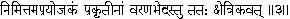 3 Good and bad deeds are not the direct causes in the transformations of - фото 168
