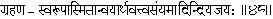 48 By making Samyama on the objectivity and power of illumination of the - фото 157