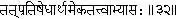 Complete Works of Swami Vivekananda - изображение 35