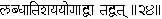 Complete Works of Swami Vivekananda - изображение 230