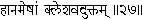 Complete Works of Swami Vivekananda - изображение 194