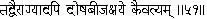 51 By giving up even these powers comes the destruction of the very seed of - фото 160
