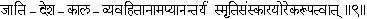 9 There is consecutiveness in desires even though separated by species - фото 174