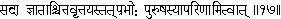 17 The states of the mind are always known because the lord of the mind the - фото 183
