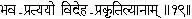 19 This Samadhi when not followed by extreme nonattachment becomes the - фото 22