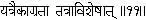 Complete Works of Swami Vivekananda - изображение 238