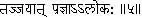Complete Works of Swami Vivekananda - изображение 114