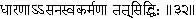 Complete Works of Swami Vivekananda - изображение 213