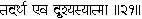 Complete Works of Swami Vivekananda - изображение 75