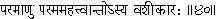 40 The Yogis mind thus meditating becomes unobstructed from the atomic to - фото 43