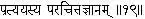 Complete Works of Swami Vivekananda - изображение 128