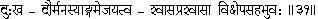 31 Grief mental distress tremor of the body irregular breathing accompany - фото 34