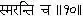 Complete Works of Swami Vivekananda - изображение 237