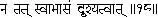 Complete Works of Swami Vivekananda - изображение 184