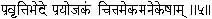 5 Though the activities of the different created minds are various the one - фото 170
