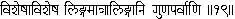 19 The states of the qualities are the defined the undefined the indicated - фото 73