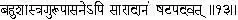 13 Although devotion is to be given to many institutes and teachers the - фото 225