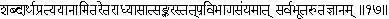 l7 By making Samyama on word meaning and knowledge which are ordinarily - фото 126