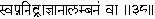 Complete Works of Swami Vivekananda - изображение 41