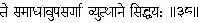 38 These are obstacles to Samadhi but they are powers in the worldly state - фото 147