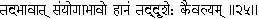 25 There being absence of that ignorance there is absence of junction which - фото 79