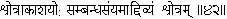 42 By making Samyama on the relation between the ear and the Akâsha comes - фото 151