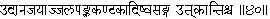 40 By conquering the current called Udâna the Yogi does not sink in water or - фото 149