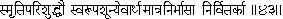 43 The Samadhi called without question comes when the memory is purified - фото 46