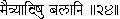 Complete Works of Swami Vivekananda - изображение 133