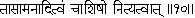 l0 Thirst for happiness being eternal desires are without beginning All - фото 175