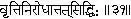 Complete Works of Swami Vivekananda - изображение 212