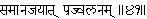 Complete Works of Swami Vivekananda - изображение 150