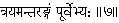 Complete Works of Swami Vivekananda - изображение 116