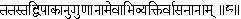 8 From these threefold works are manifested in each state only those desires - фото 173