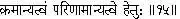 Complete Works of Swami Vivekananda - изображение 124
