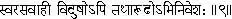 9 Flowing through its own nature and established even in the learned is the - фото 63