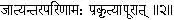 Complete Works of Swami Vivekananda - изображение 167