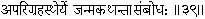 39 When he is fixed in nonreceiving he gets the memory of past life When a - фото 93