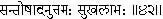 Complete Works of Swami Vivekananda - изображение 96