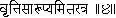 Complete Works of Swami Vivekananda - изображение 7