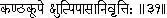 Complete Works of Swami Vivekananda - изображение 140