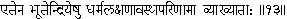 13 By this is explained the threefold transformation of form time and state - фото 122
