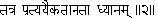Complete Works of Swami Vivekananda - изображение 111