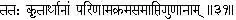 31 Then are finished the successive transformations of the qualities they - фото 198