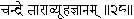 Complete Works of Swami Vivekananda - изображение 137