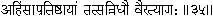 35 Nonkilling being established in his presence all enmities cease in - фото 89